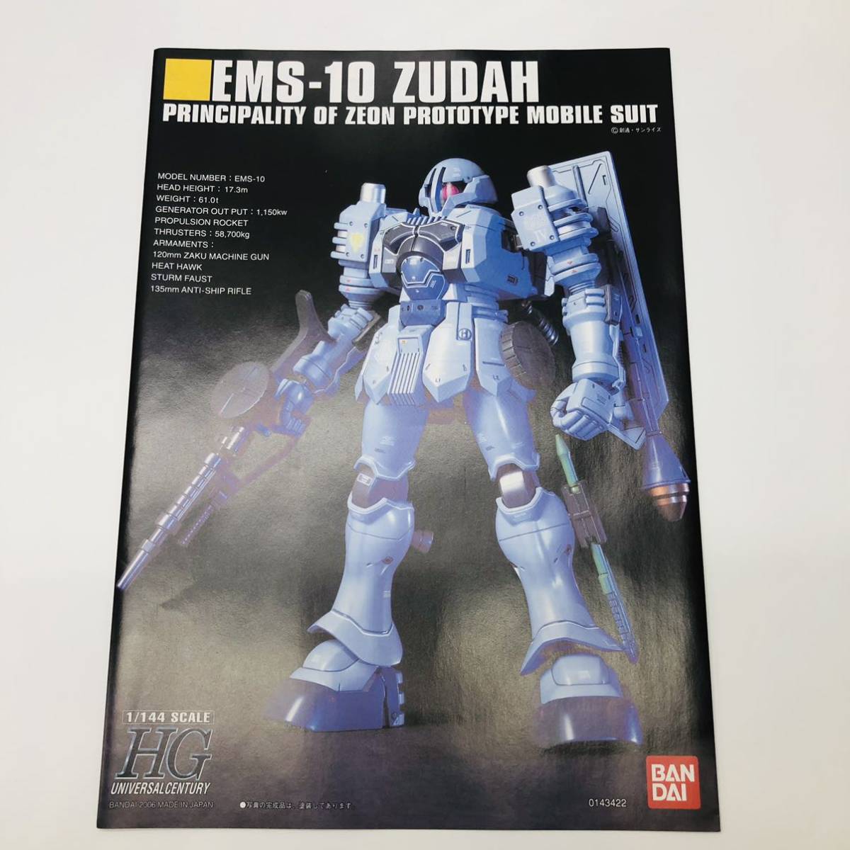 □【未組立】HGUC 1/144 EMS-10「ヅダ」☆機動戦士ガンダム MSIGLOO MS