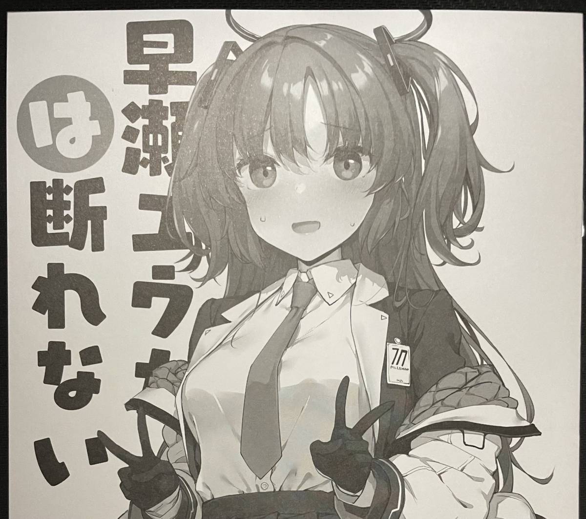 本店は ユウカさん専用 ゆうかさん - www.annuaire-traducteur
