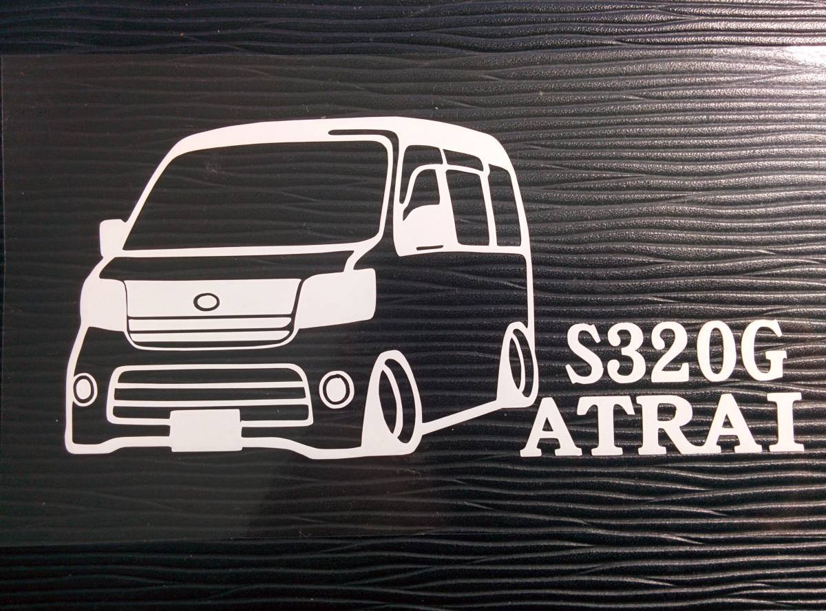 アトレー 車体ステッカー ② S320G ダイハツ 車高短 ATRAI_画像1
