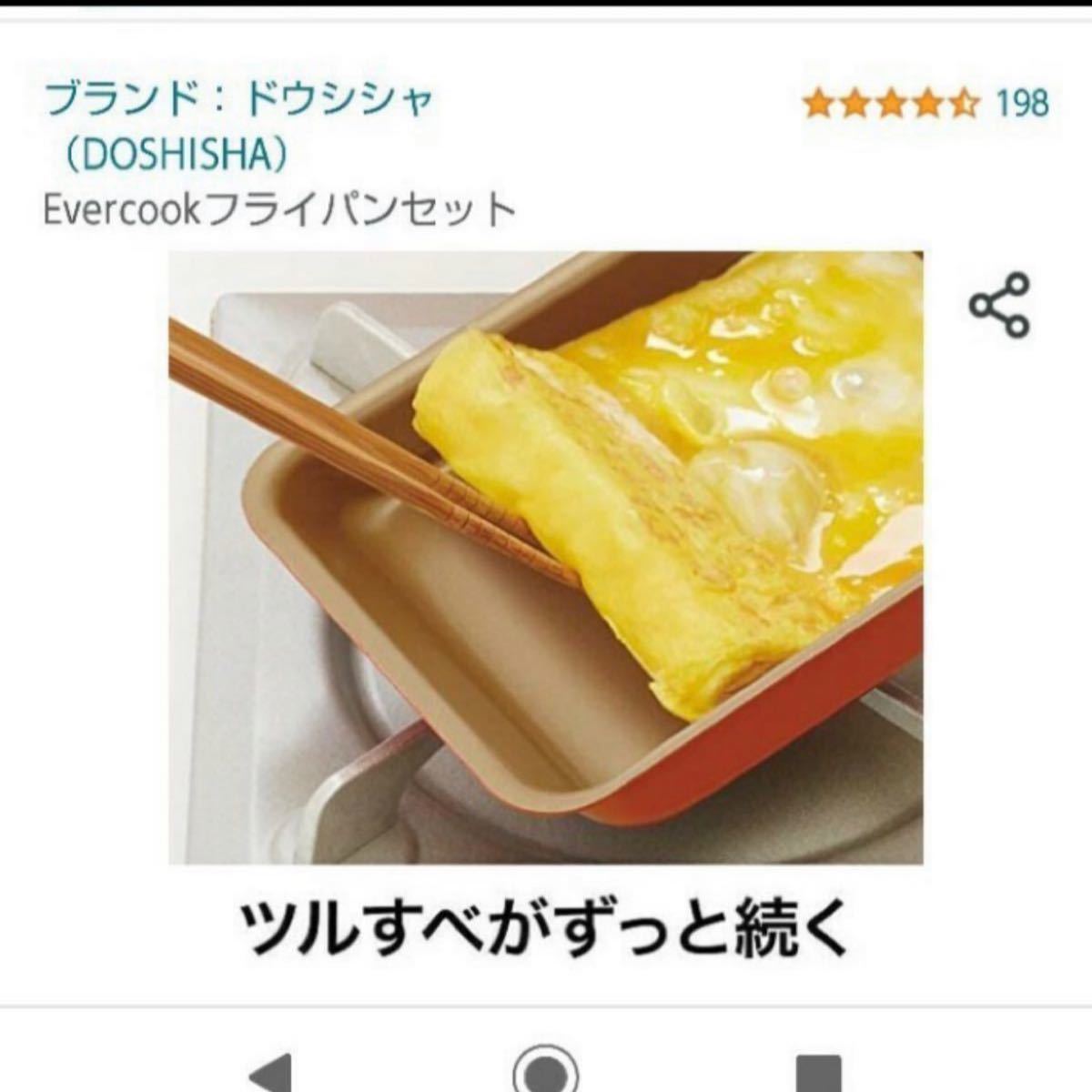 evercook エバークック 玉子焼き用フライパン 13×18cm ガス火専用 