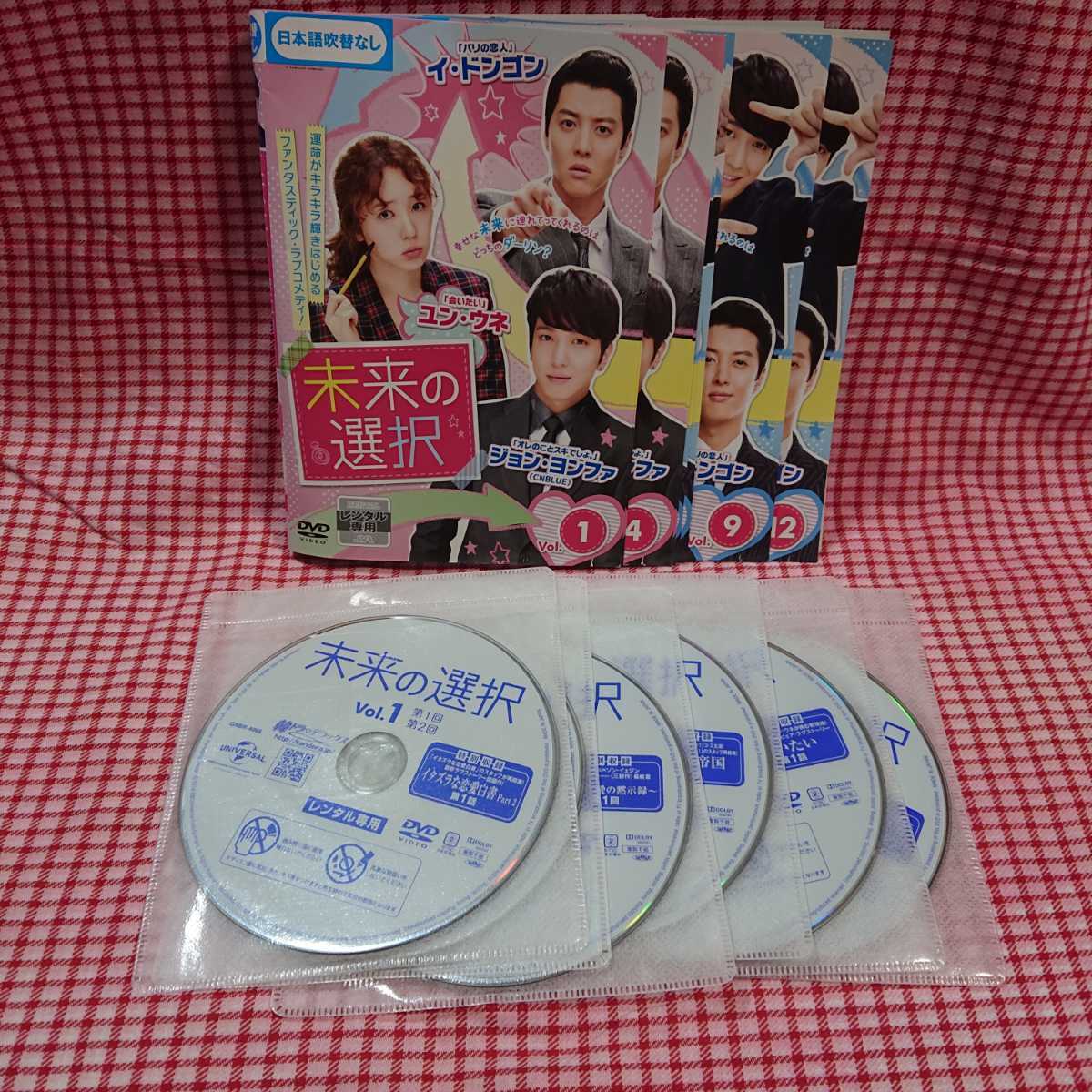 １着でも送料無料】 未来の選択 全12巻 DVDセット レンタル落ち 韓国 