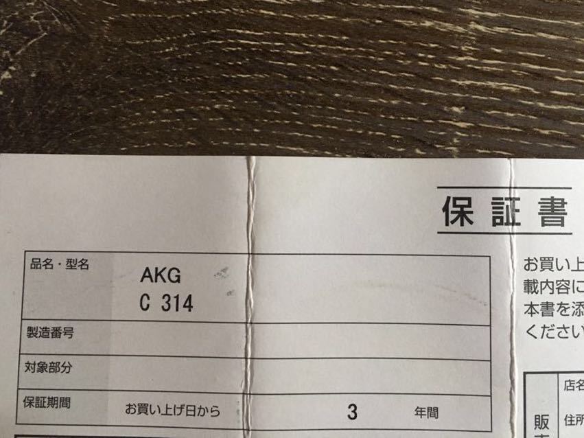AKG C314 コンデンサーマイク 的詳細資料 | One Map by FROM JAPAN為您