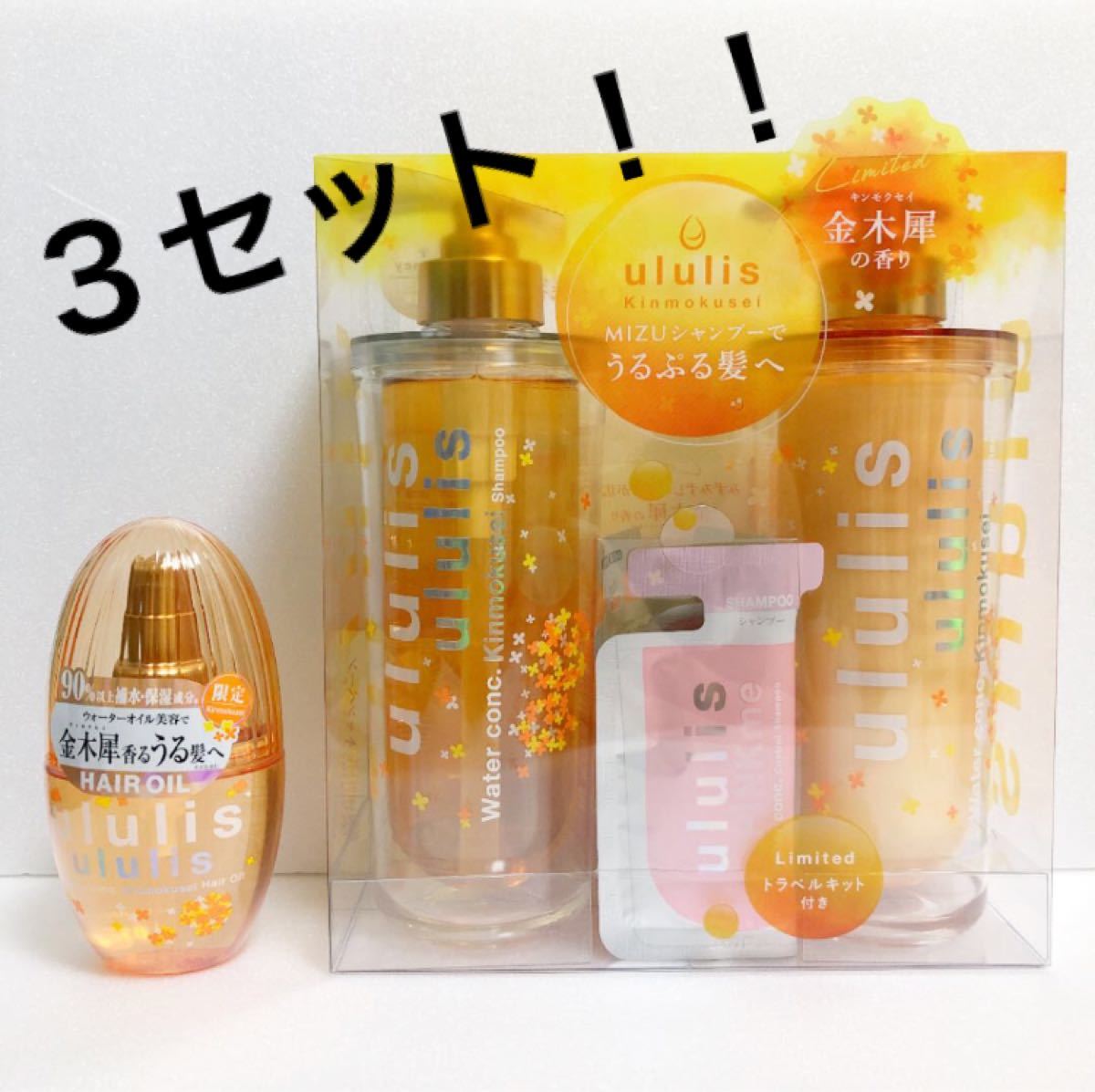 偉大な 匿名 限定品 ウルリス ululis ヘアオイル 金木犀 キンモクセイ