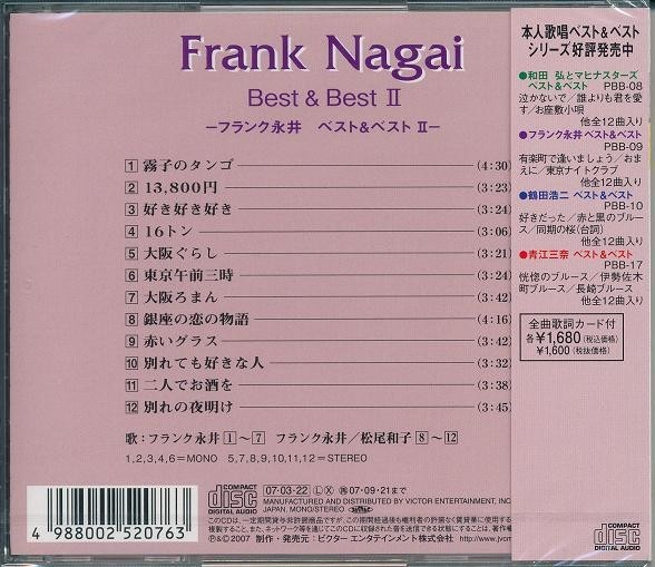 フランク永井 CD ベスト&ベスト 2_画像2