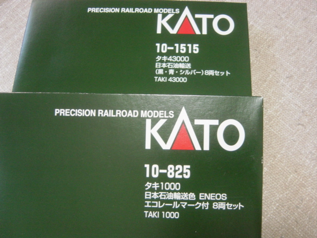 カトー10 - 825 +1515 タキ1000+タキ43000「タキ2種」8+8 16両セット