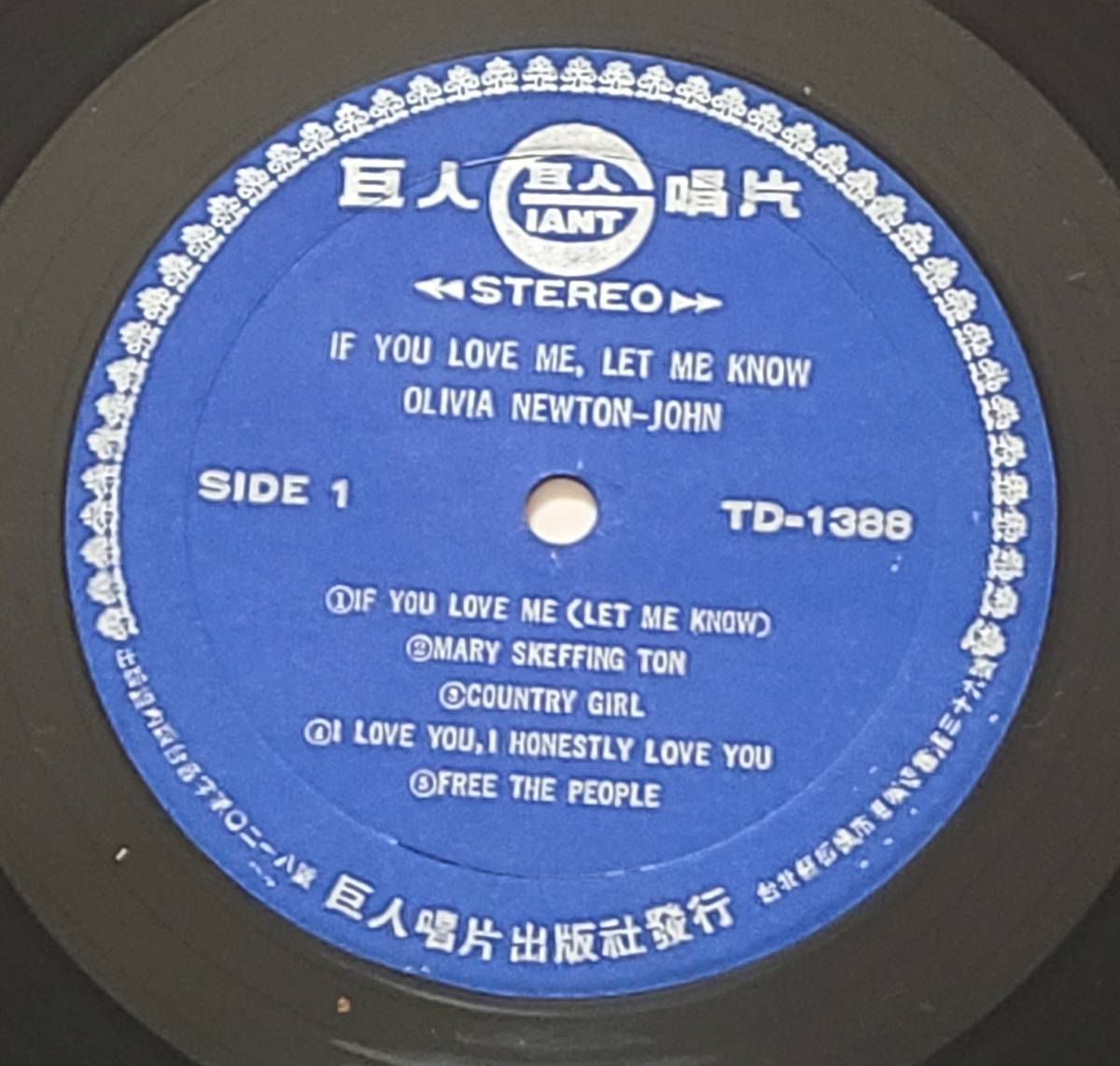 台湾盤■オリビア・ニュートン・ジョン■LP■if you love me Let me know■_画像5