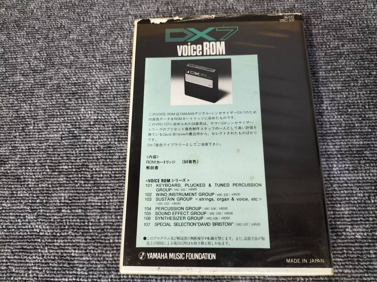 DX7カートリッジ VoiceROM 107 SPECIAL SELECT“DAVID BRISTOW” DX7用音源 ケース付き O22071705の画像2