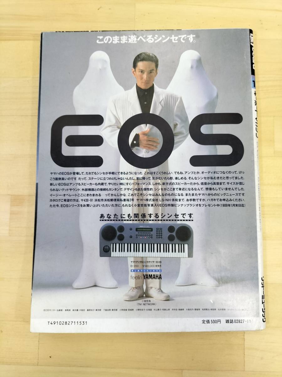 Keyboard magazine キーボードマガジン 1988年 11月号 S22071123の画像2