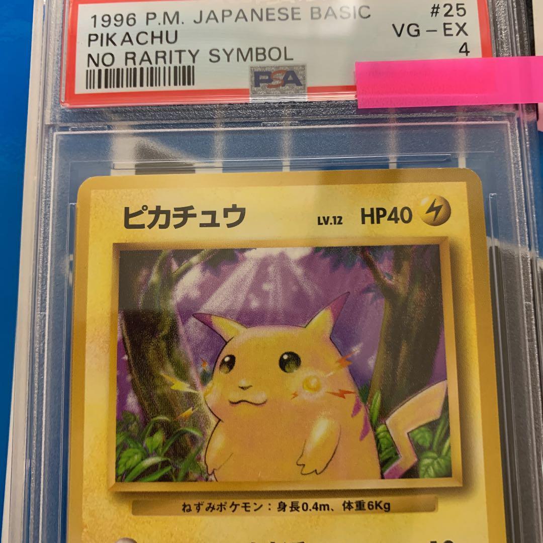はありませ ヤフオク! 旧裏 初版 psa P1030 - ポケモンカード