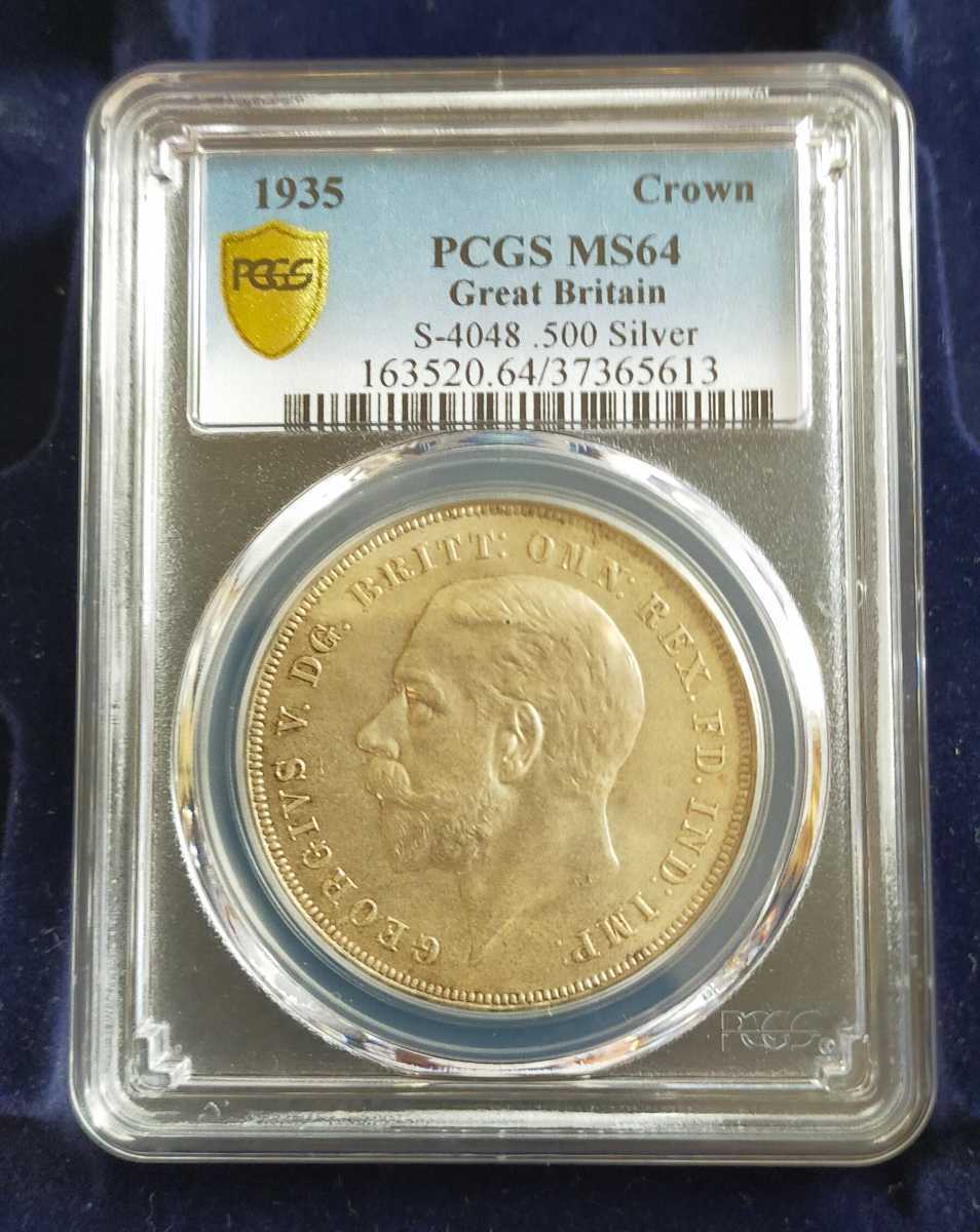 1835年 イギリス英国 ジョージ5世 クラウン銀貨 PCGS鑑定 MS64 | www