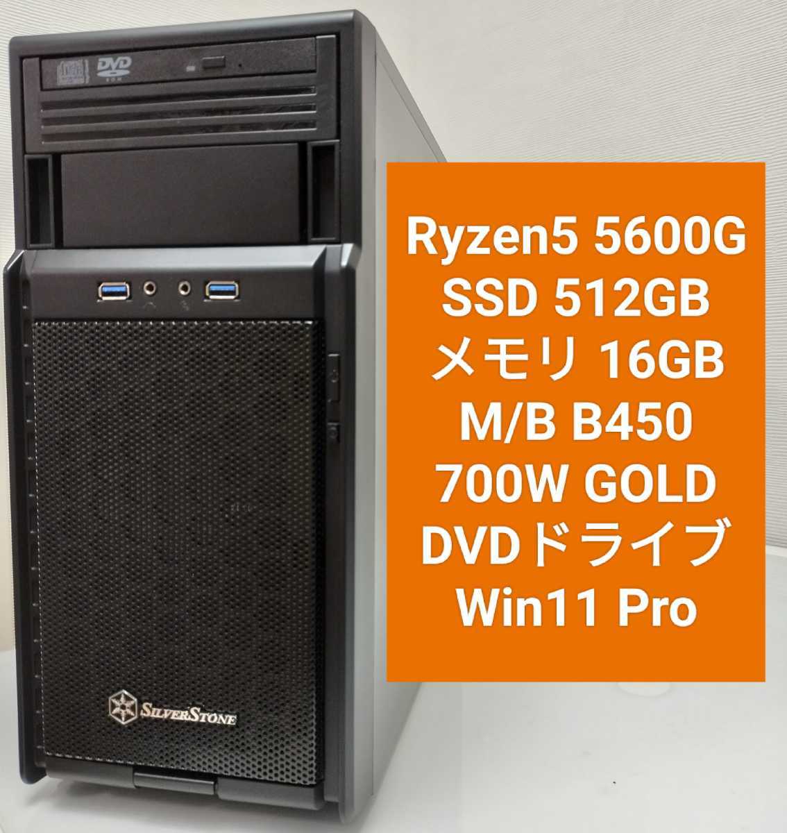 インターネット ryzen5 5600G メモリ16G M-ATXケース ゲーミングPC デスクトップ型PC