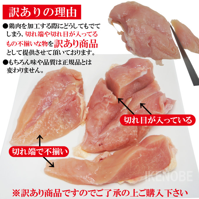 同梱発送不可商品 送料無料 国産鶏むね正肉冷凍訳ありB品2kgx6パック 計12kg ムネ 胸肉 鶏肉 鳥 国内産_画像3