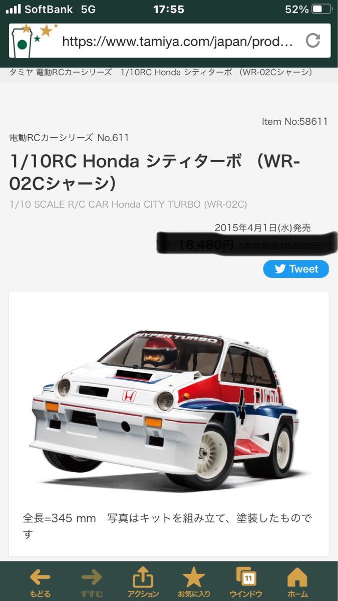 希少新品 タミヤ 58611 1/10RC Honda シティターボ (WR-02C 希少新品 タミヤ 58611 1/10RC Honda シティターボ (WR-02C