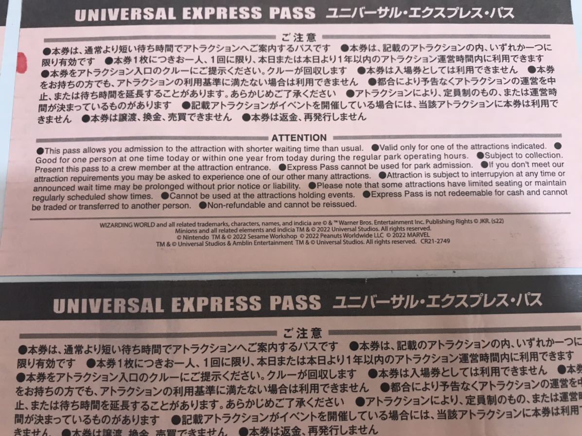 【送料無料/新品】  Express チケット エクスプレスパス ユニバUSJ 遊園地/テーマパーク