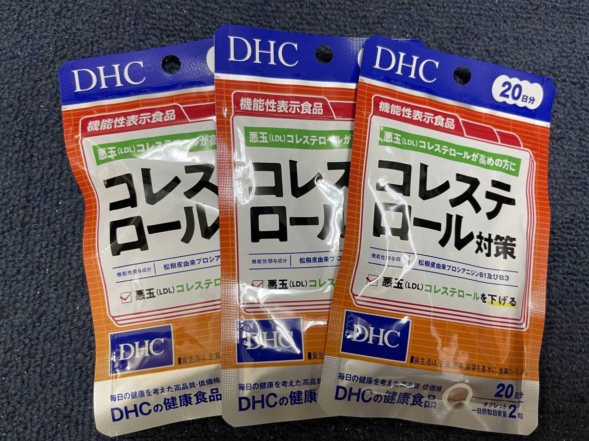正規認証品!新規格 DHC コレステロール対策 20日分 40粒入 ×20個セット ※軽減税率対象品 www.caresen.com.ar 正規認証品!新規格 DHC コレステロール対策 20日分 40粒入 ×20個セット ※軽減税率対象品 www.caresen.com.ar