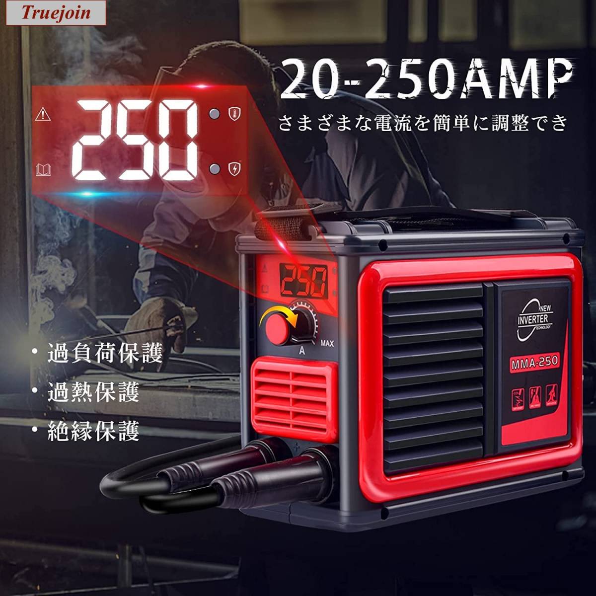 溶接機 家庭用ポータブル 大電流250A 100V IGBTデジタル ARC MMA 溶接機 家庭用ポータブル 大電流250A 100V IGBTデジタル ARC MMA