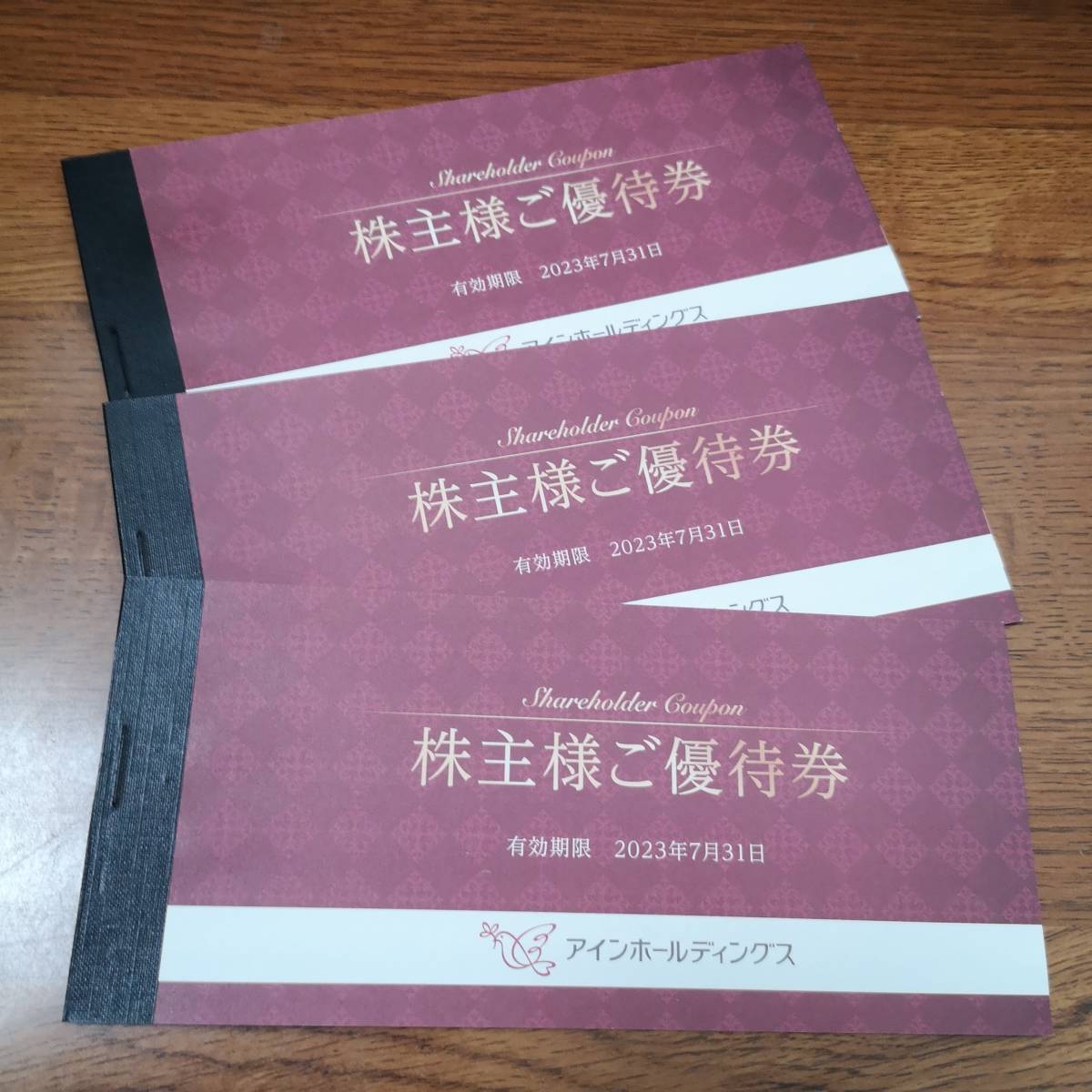 送料無料（追跡有り） アインホールディングス 株主優待券 6000分 （500×4枚冊子×3冊） 有効期限2023年7月31日 _画像1