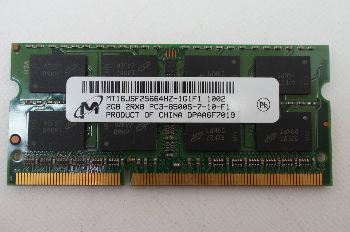 ☆長期保管ジャンク品☆ノートパソコン用メモリー PC3-8500S(DDR3-1066) 2GB×3枚セット（合計6GB）_画像5