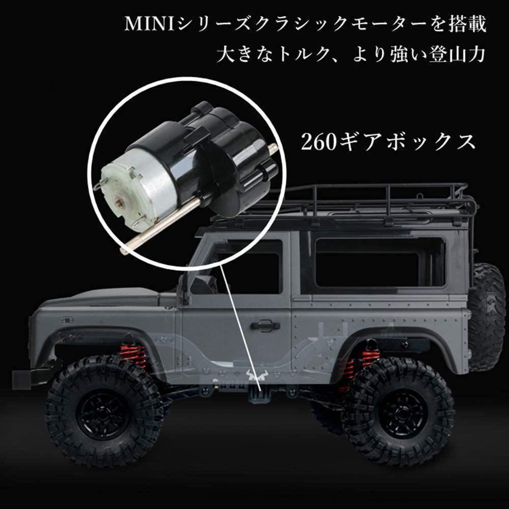 ★バッテリー2本 MN99→MN-99s 2.4G 1/12 4WD RTRクローラー スケール RCカー オフロード ランドローバー ラジコントラック 防水改造済み_画像8