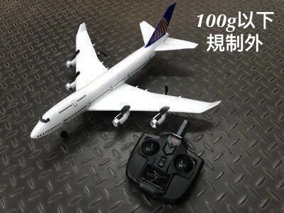 RC ラジコン 電動飛行機 プレーン 200M制御 6軸ジャイロ エアバス ボーイング Boeing747 民間機 XK WLTOYS A150 B747 初心者子供プレゼント