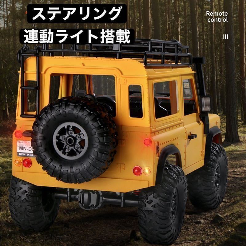完全防水加工 MN98 MN-99S 後継 ルーフラックLED ディフェンダー 1/12
