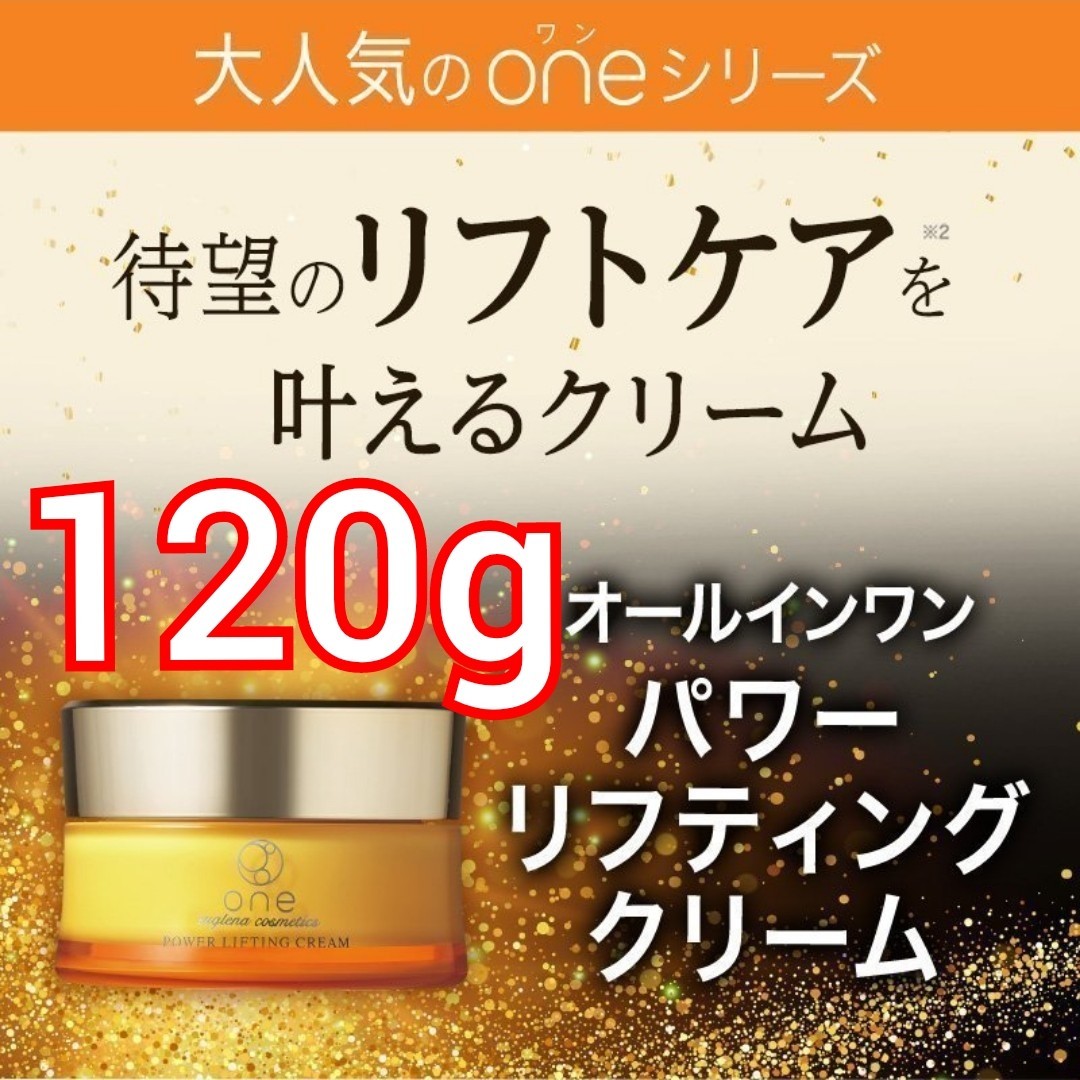 日本製 ユーグレナ パワーリフティング クリーム15g×2個セット 計30g【送料無料】 通販