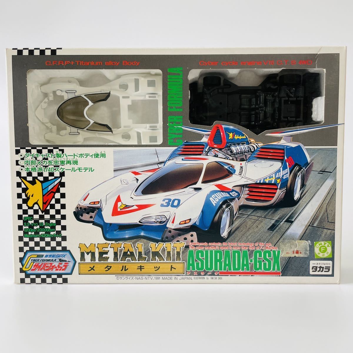 お洒落 1/48 タカラ 新世紀GPXサイバーフォーミュラ メタルキット