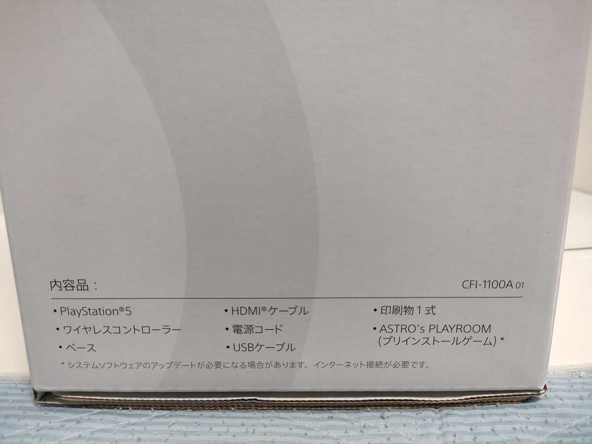 PlayStation 5　CFI-1100A01　と　DualSense ワイヤレスコントローラー　スターライト　ブルー　セット　新品未使用品　本体　ps5_画像4
