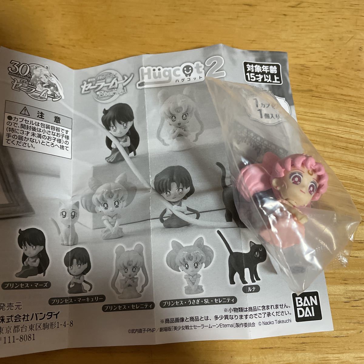 ハグコット2 美少女戦士セーラームーンEternal ファッションデザイナー ハグコット2 美少女戦士セーラームーンEternal ファッションデザイナー