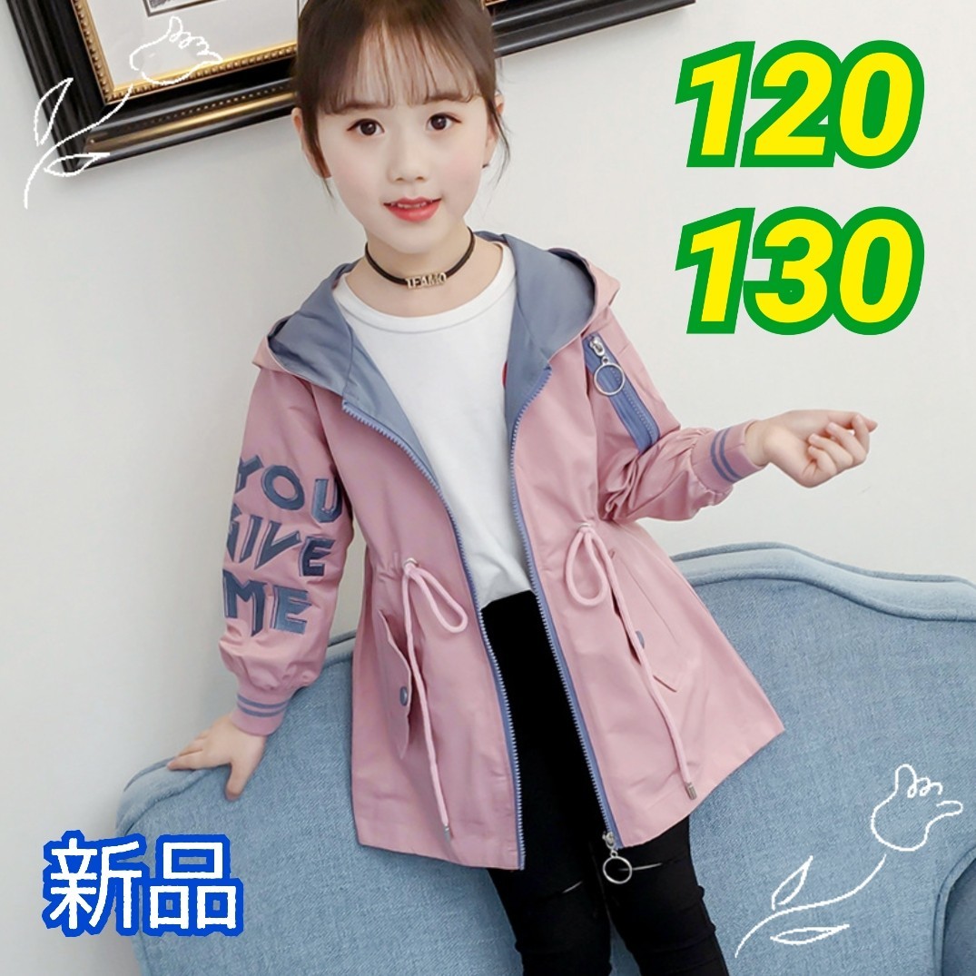 キッズ アウター 上着 ウインドブレーカー 子供服 フード付き 120cm 130cm