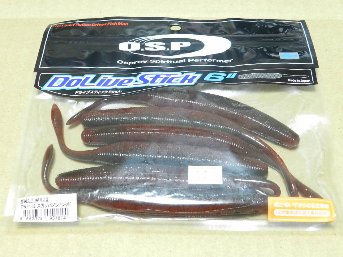 ヤフオク 即決 Osp O S P ドライブスティック 6インチ 6 ヤフオク 即決 Osp O S P ドライブスティック 6インチ 6