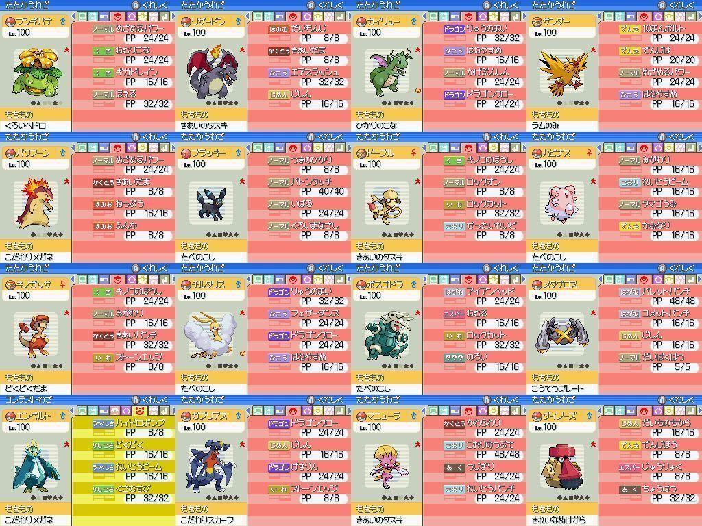 ☆ポケットモンスター プラチナ 図鑑完成 色違い480種類以上 メンバーズカード入り　クラウン3犬