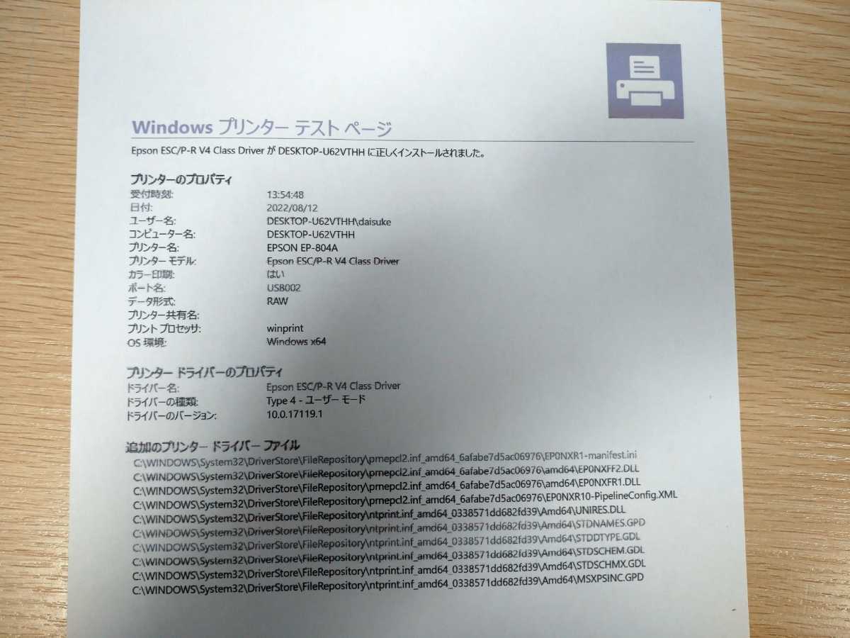 【ジャンク出品】EPSON EP-804AW エプソン インクジェット プリンター_画像4