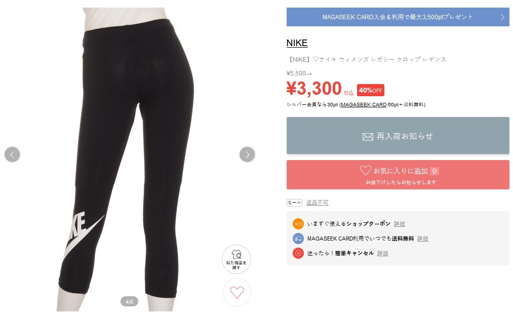 ●NIKE / LEG-A-SEE LEGGINGS / LADIES JP-L Size / LOT#AH2005-010 / Pre-Owned ★ 特級品 ★_着用イメージと市場参考価格