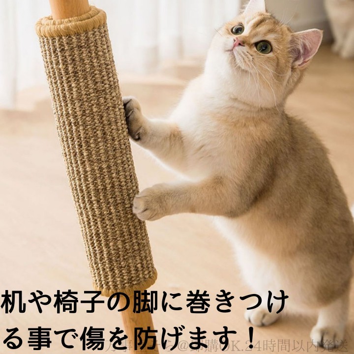 猫用爪研ぎマット　麻　ストレス発散　おもちゃ 猫ちゃん