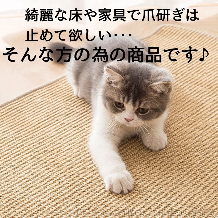 猫用爪研ぎマット　麻　ストレス発散　おもちゃ 猫ちゃん