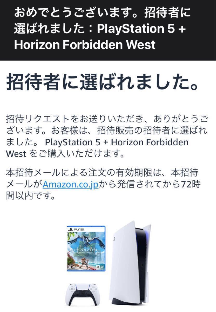 42240円 10％OFF PS5本体 Horizon Forbidden Westセット