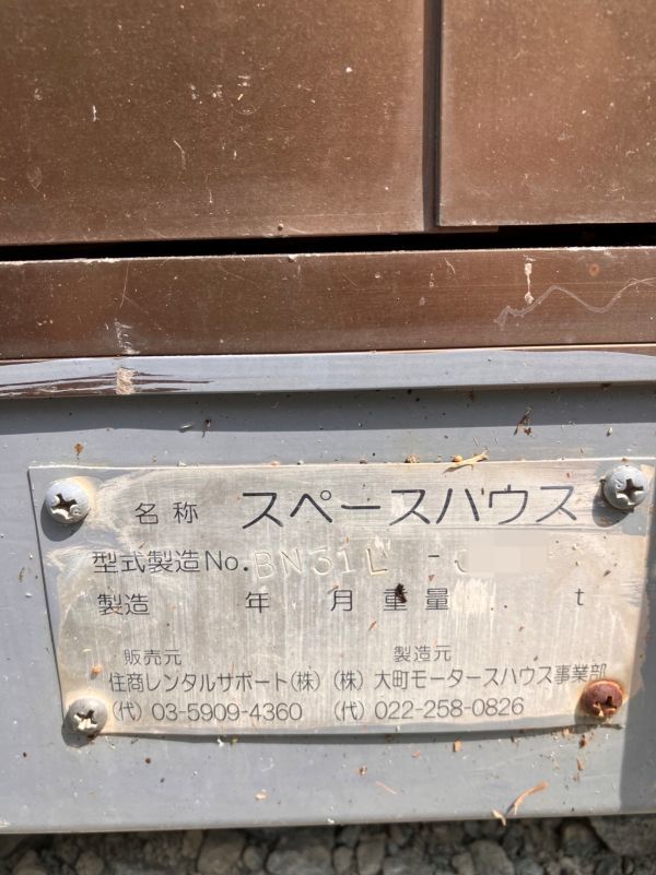 熊本県】 ☆引き取り限定☆ スーパーハウス ユニットハウス 熊本県】 ☆引き取り限定☆ スーパーハウス ユニットハウス