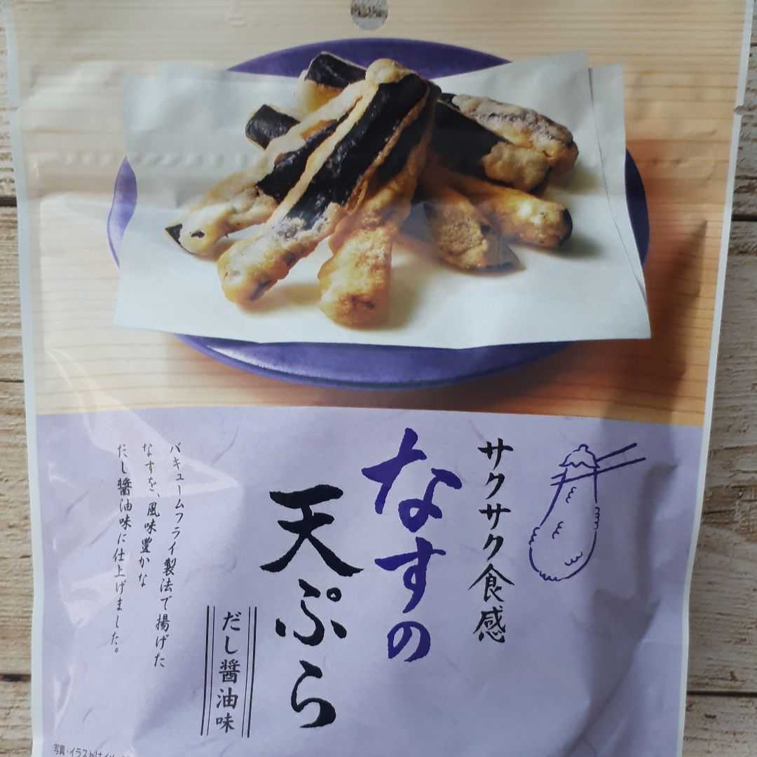 在庫処分1円～　野菜のお菓子B　4袋セット　　さくさく食感　バキュームフライ製法　なすの天ぷら　しいたけの天ぷら　おくらの天ぷら　_画像2