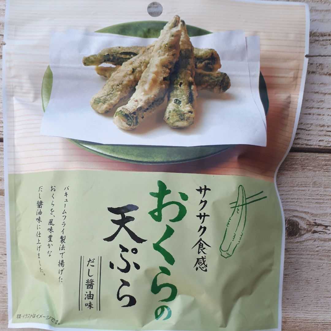 在庫処分1円～　野菜のお菓子B　4袋セット　　さくさく食感　バキュームフライ製法　なすの天ぷら　しいたけの天ぷら　おくらの天ぷら　_画像6