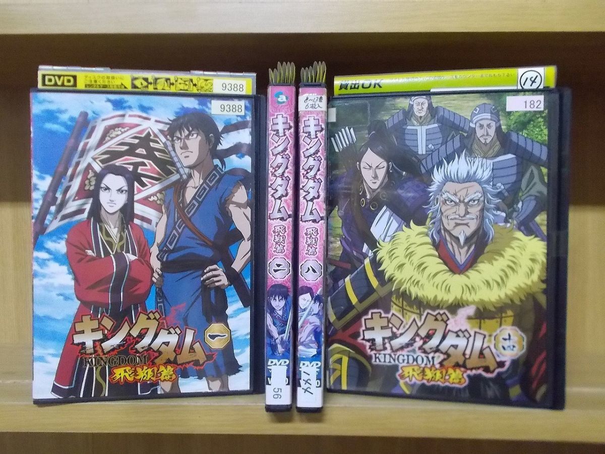 DVD キングダム 飛翔篇 全19巻 ※ジャケット多数欠品 ※2巻ディスク中心