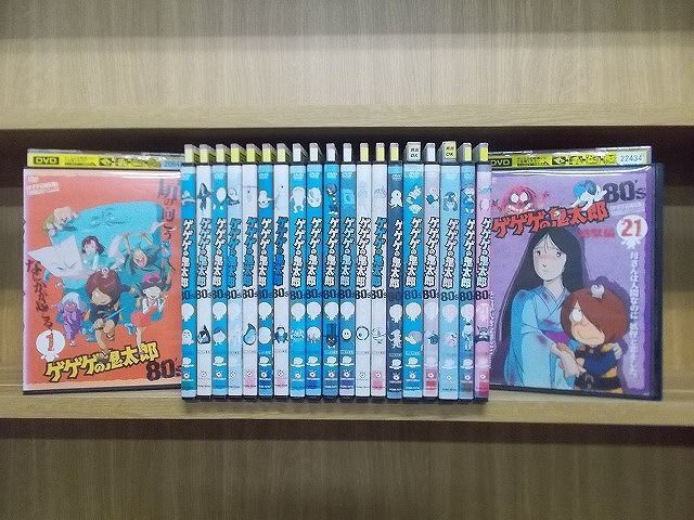 DVD ゲゲゲの鬼太郎 80's 全21巻 ※ケース無し発送 レンタル落ち ZI4794