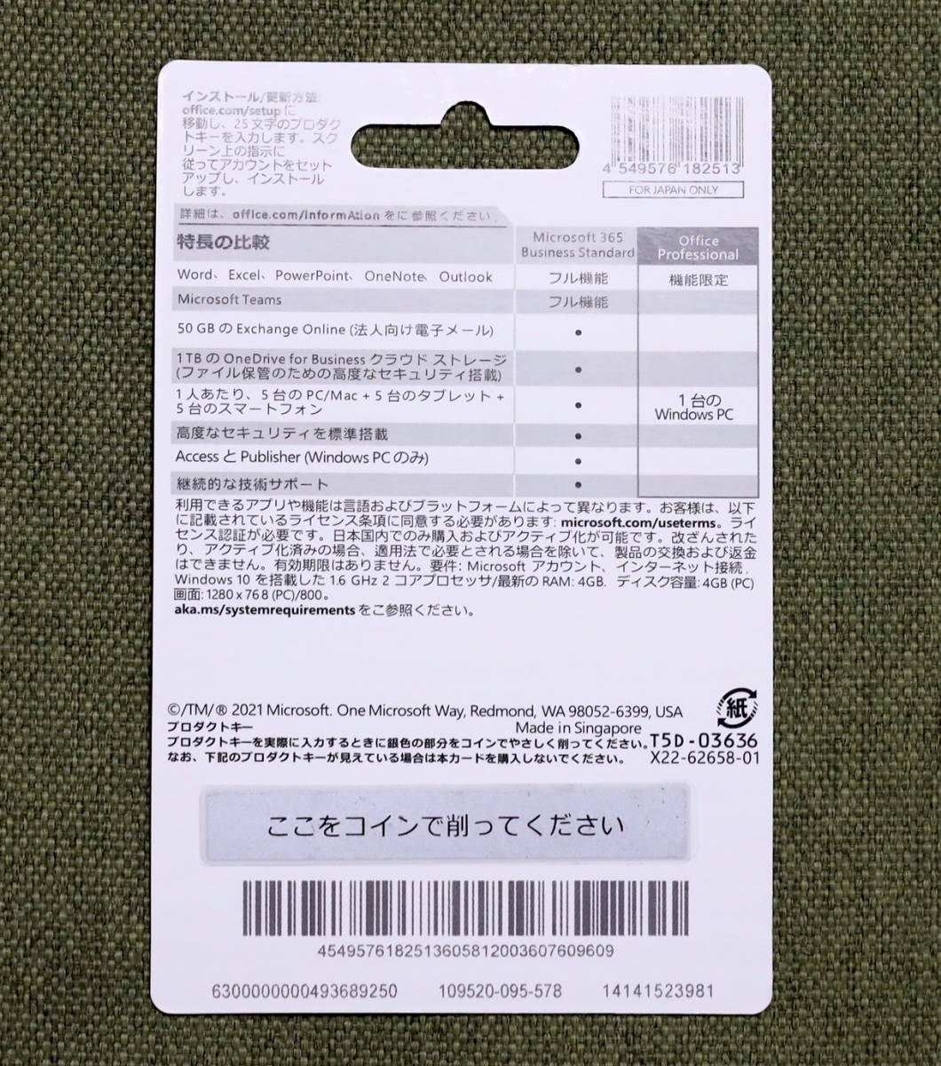 SALE/71%OFF】 Microsoft Office Professional Pro 2021 Plus 永続 カード版正規未開封実物発送認証保証 automy.global SALE/71%OFF】 Microsoft Office Professional Pro 2021 Plus 永続 カード版正規未開封実物発送認証保証 automy.global