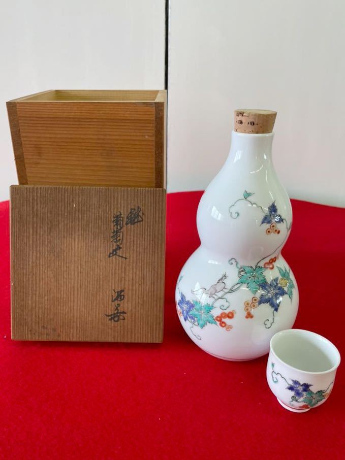 十三代 柿右衛門 赤絵 酒器 - toyotasahara.com 激安日本 『満腹うー特価』 十三代 柿右衛門 『散し文』 酒器 お猪口 2杯 酒器用急須 食器