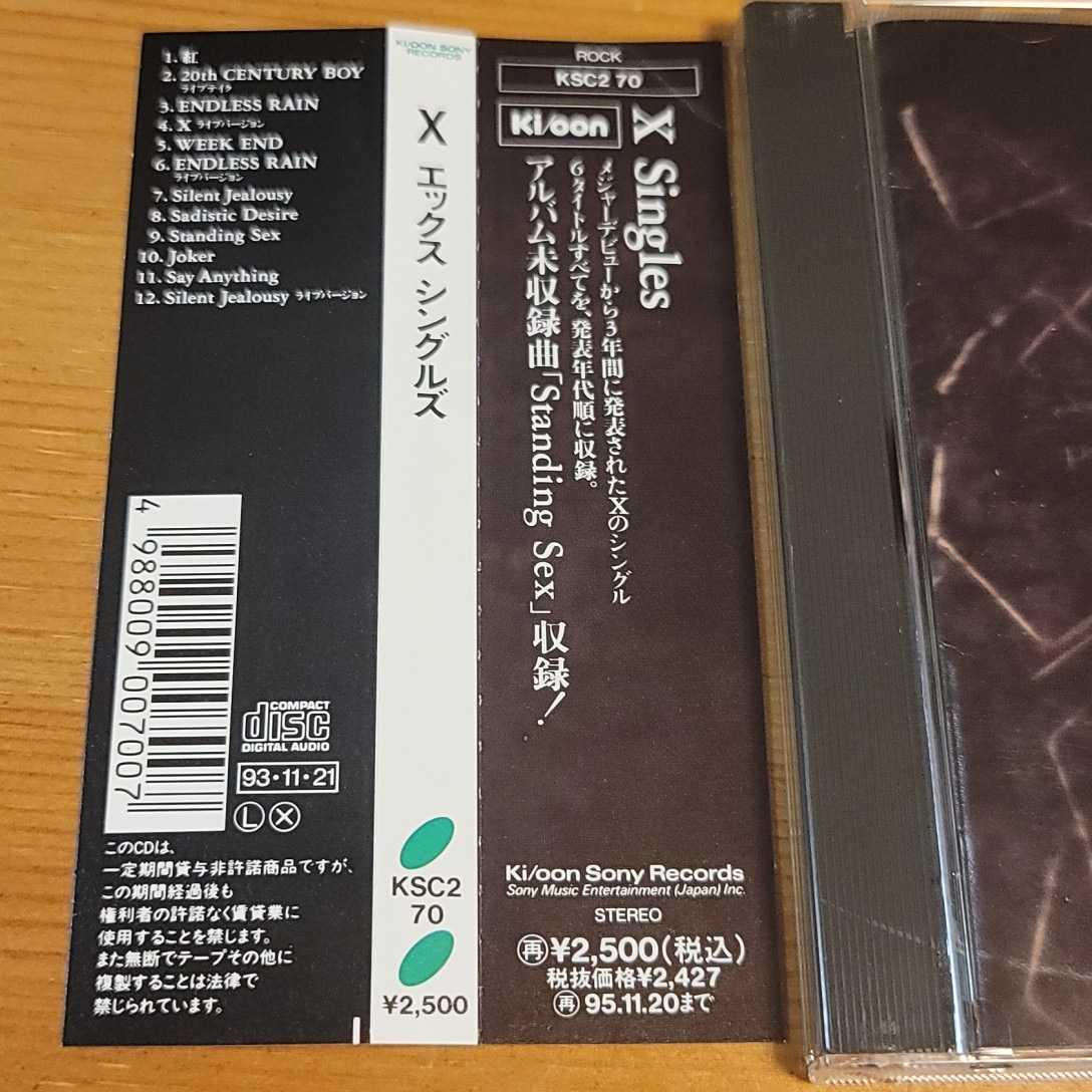 《送料込み》CD エックス/X SINGLES シングルズ ベストアルバム / 紅 WEEK END ENDLESS RAIN Silent Jealousy 帯つき_画像2