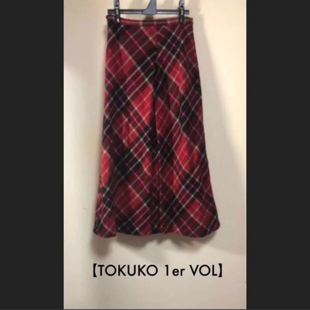 美品【TOKUKO 1er VOL】チェックロングスカート秋冬春夏物衣料も！
