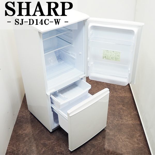 中古】LB-SJD14CW/冷蔵庫/2017年モデル/137L/SHARP/シャープ/SJ-D14C-W