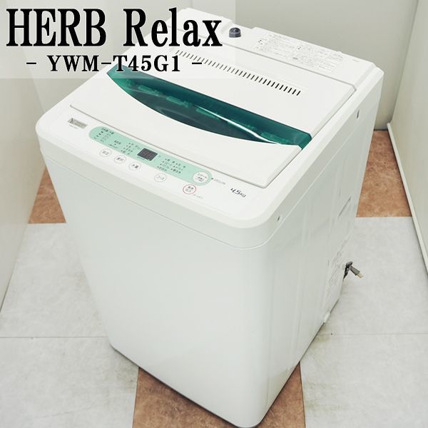 マーケット お買得 SB-YWMT45G1 洗濯機 2019年モデル 4.5kg HERB Relax YWM-T45G1 清潔ステンレス槽 風乾燥 送料込み激安特価品 orthodoxrevival.com orthodoxrevival.com