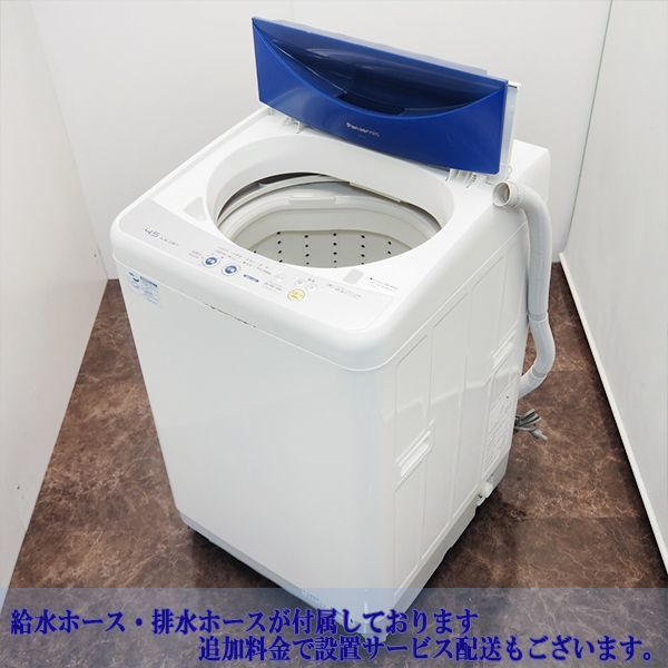 SB07-166/洗濯機/4.5kg/Panasonic/パナソニック/NA-F45B1-A/送風乾燥