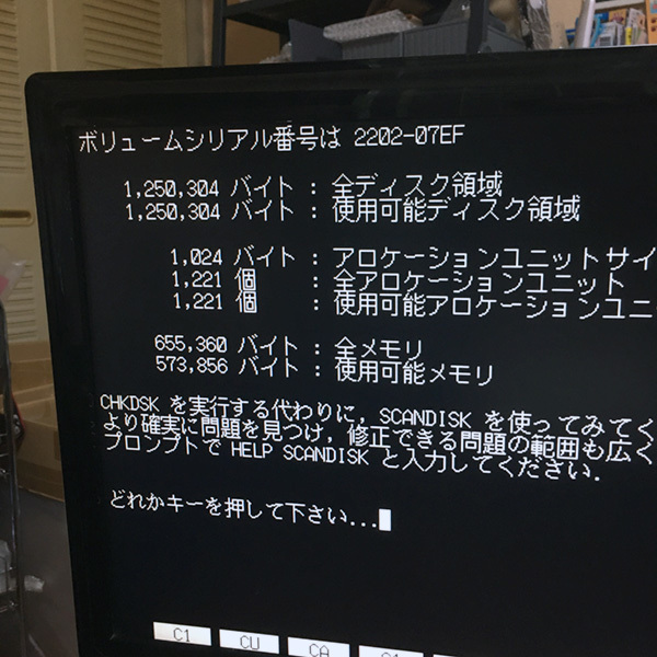 作動確認済 アイ・オー・データ 外付 8インチFDドライブ PFD-8E / 確認済 8インチフロッピー 10枚付 / I-ODATA フロッピーディスクドライブ_10枚全てチェックディスクOKでした。